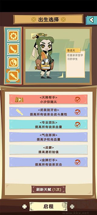 不一樣西游內(nèi)置修改器版