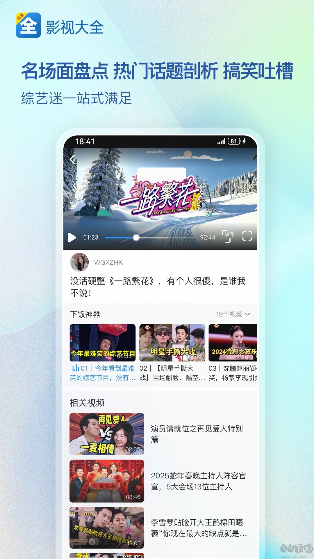 影視大全官方正版