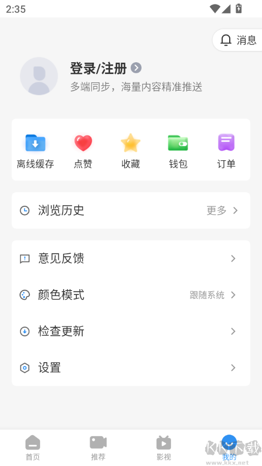 影視大全官方正版