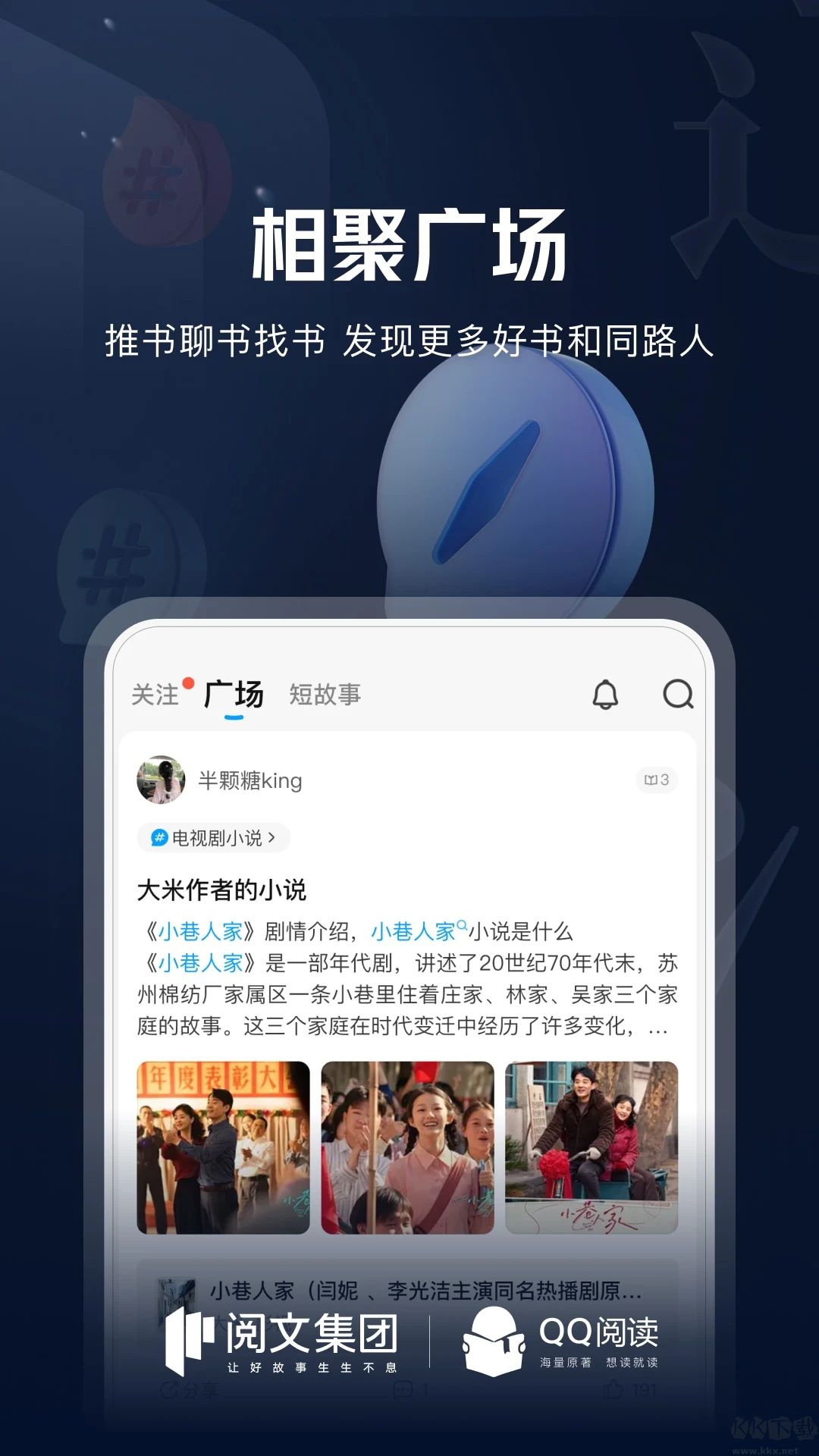 QQ閱讀免費(fèi)閱讀