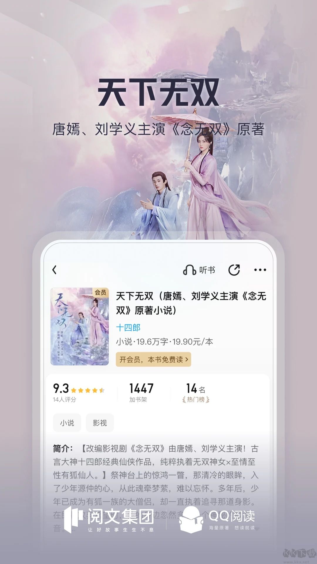QQ閱讀免費(fèi)閱讀