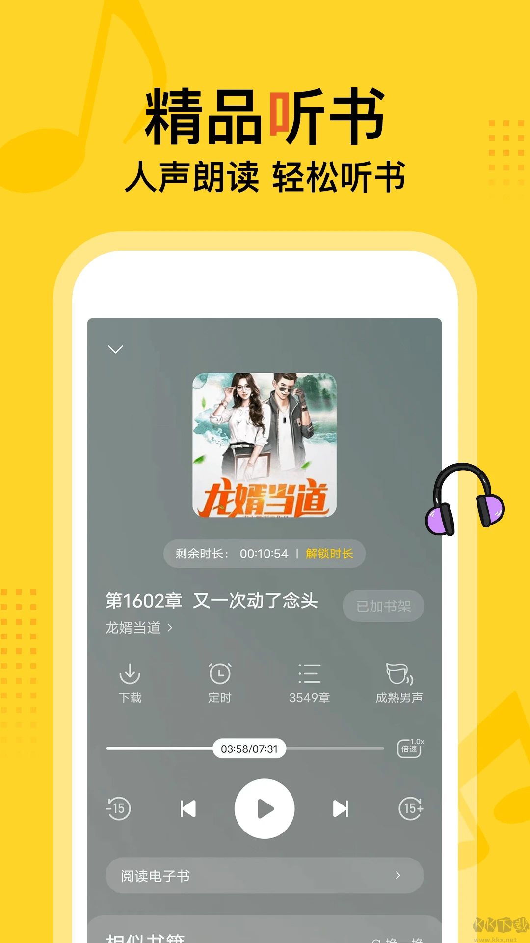 得間免費小說官方版