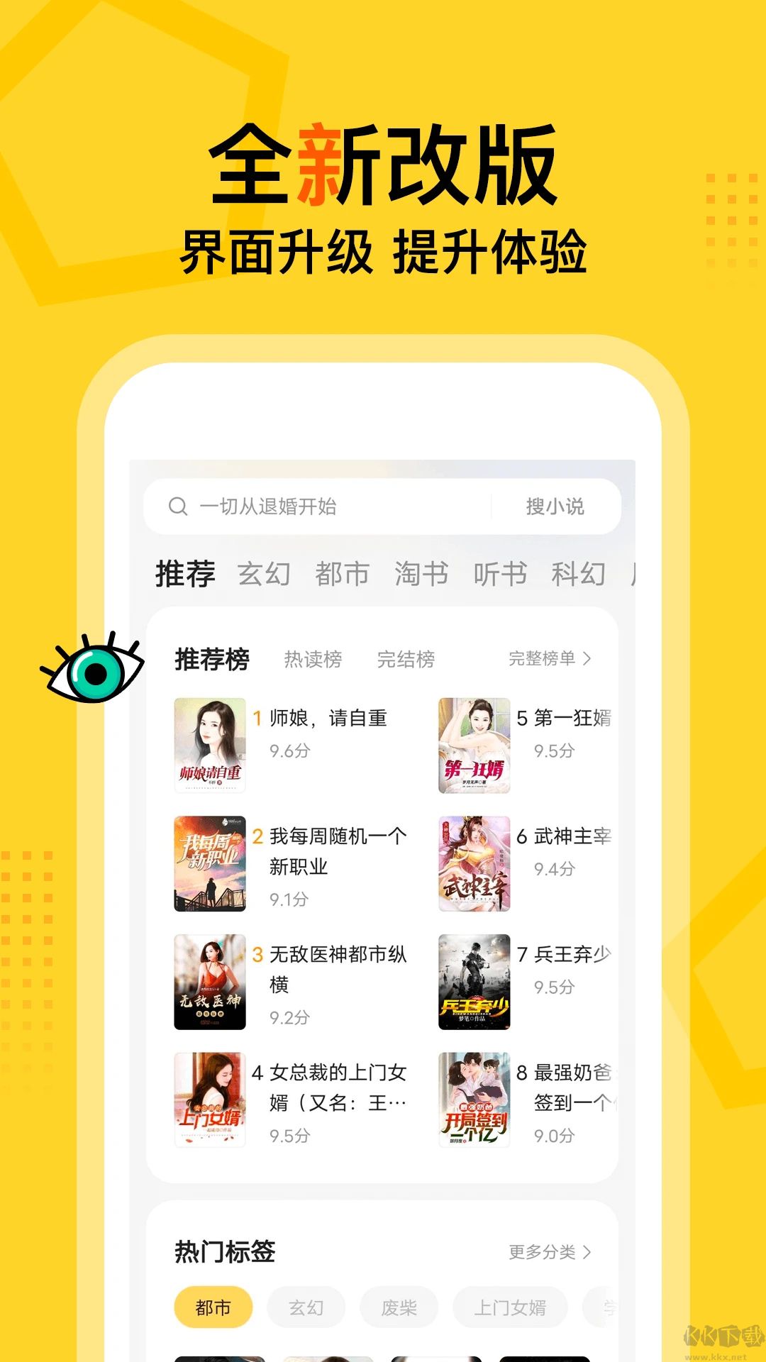 得間免費小說官方版