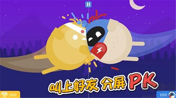 蛋蛋大亂斗內置菜單版