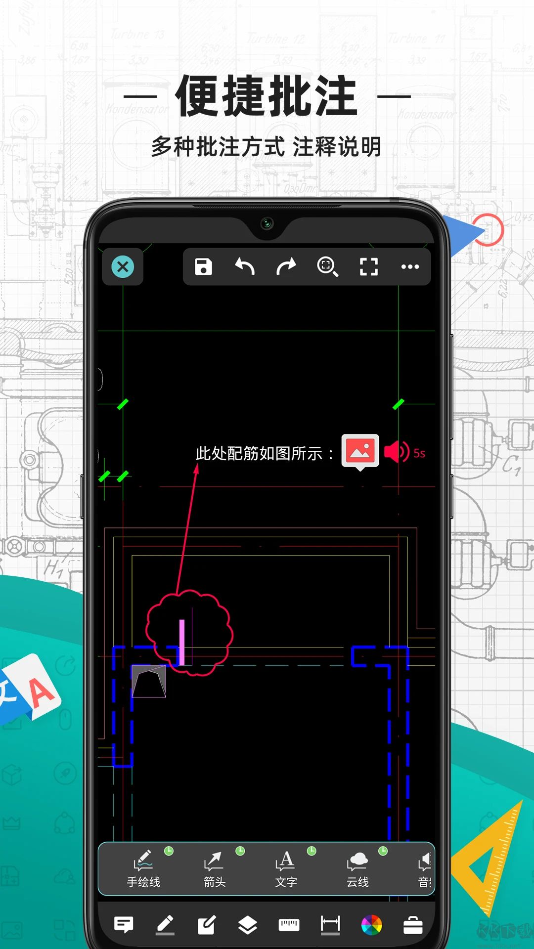 CAD看圖王(浩辰CAD看圖王)