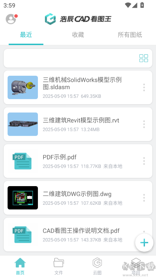 CAD看圖王(浩辰CAD看圖王)