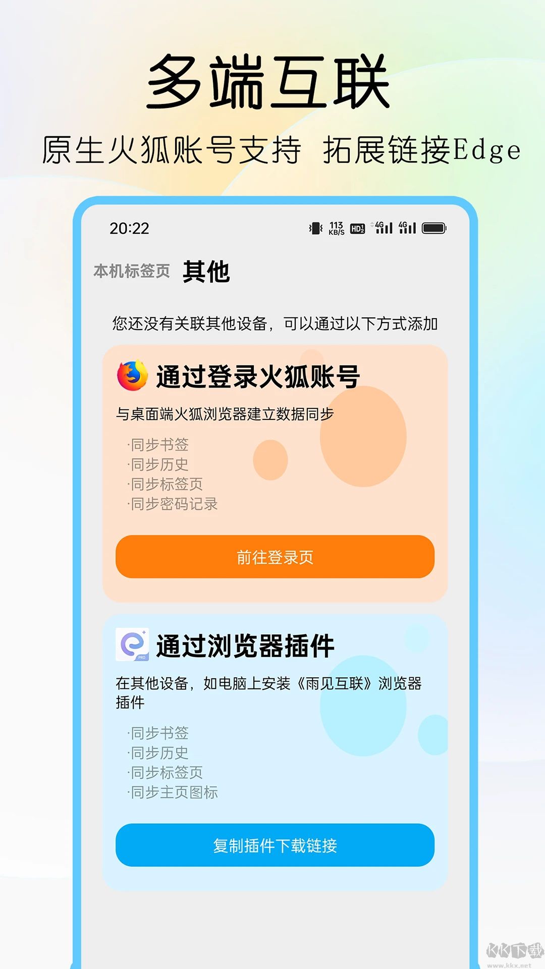 雨見安卓版