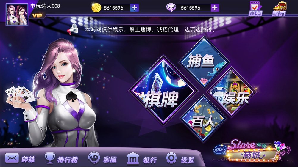 神殿娛樂手機黑金版