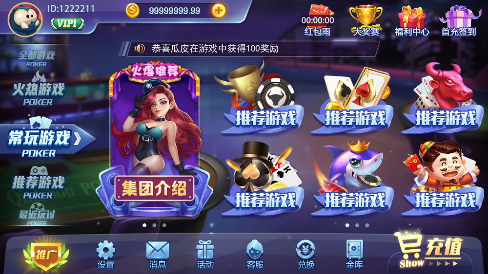 神殿娛樂國際版