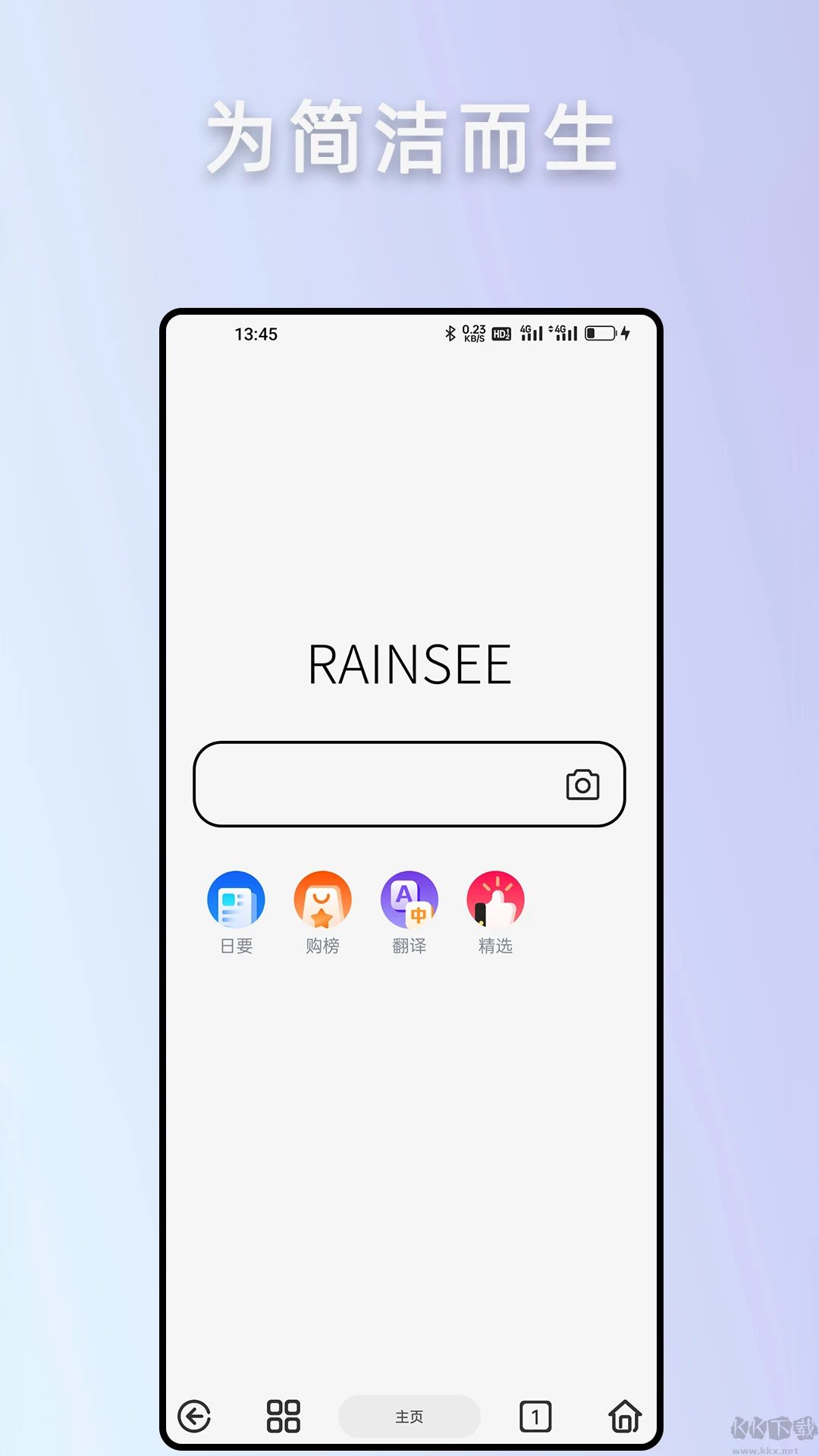 Rains瀏覽器最新版