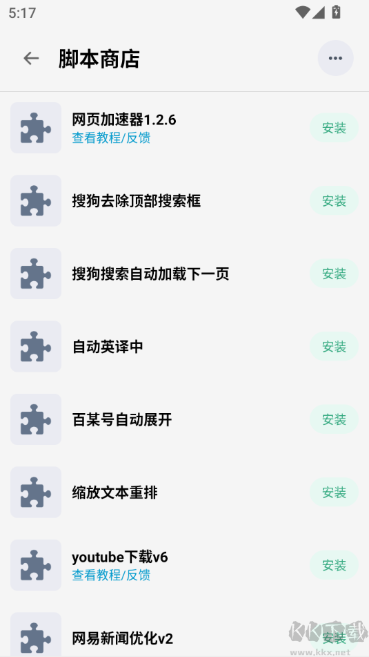 Rains瀏覽器最新版