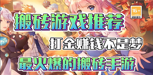 打金游戲下載-打金游戲排行榜-打金游戲大全