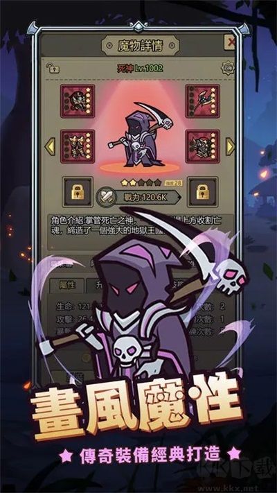 轉生成為魔物免廣告版