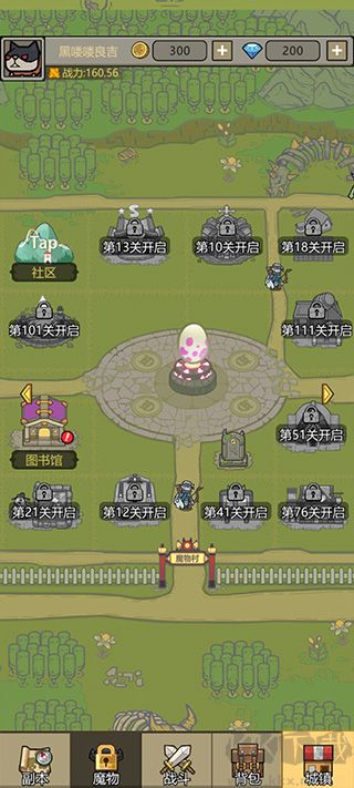 轉生成為魔物免廣告版
