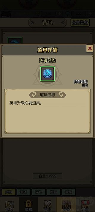 轉生成為魔物免廣告版