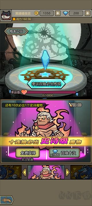 轉生成為魔物免廣告版