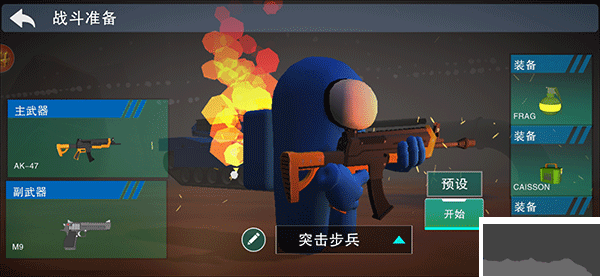 戰地精英免廣告版