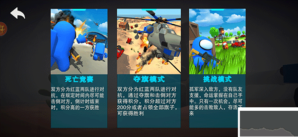 戰地精英免廣告版