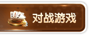 728game復(fù)古版
