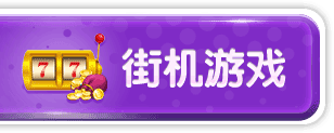 728game復(fù)古版