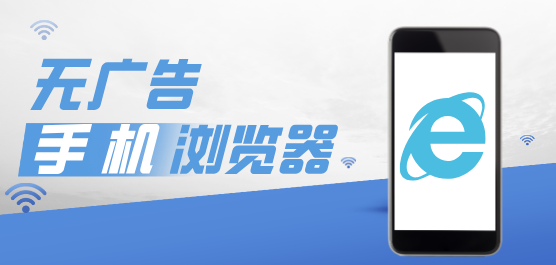 純凈無廣瀏覽器app推薦-免費的瀏覽器合集-2025專業瀏覽器大全