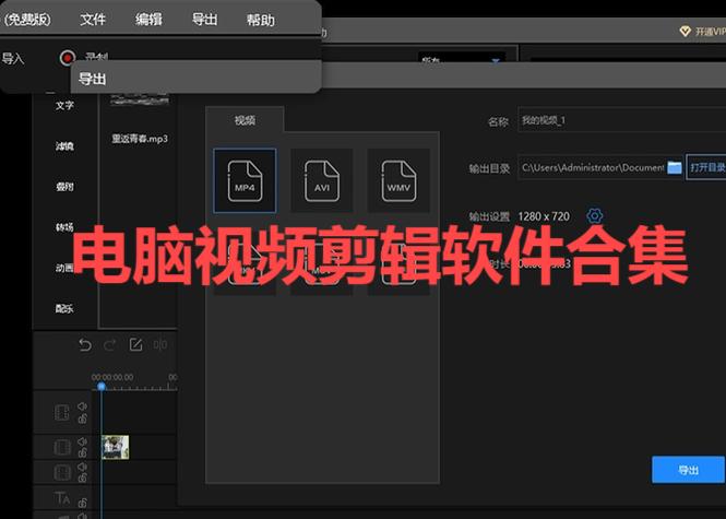 電腦視頻剪輯軟件合集-智能的電腦剪輯視頻工具推薦-九大免費剪輯軟件大全