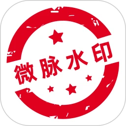 微脈水印相機(jī)免費(fèi)版 v5.5.34