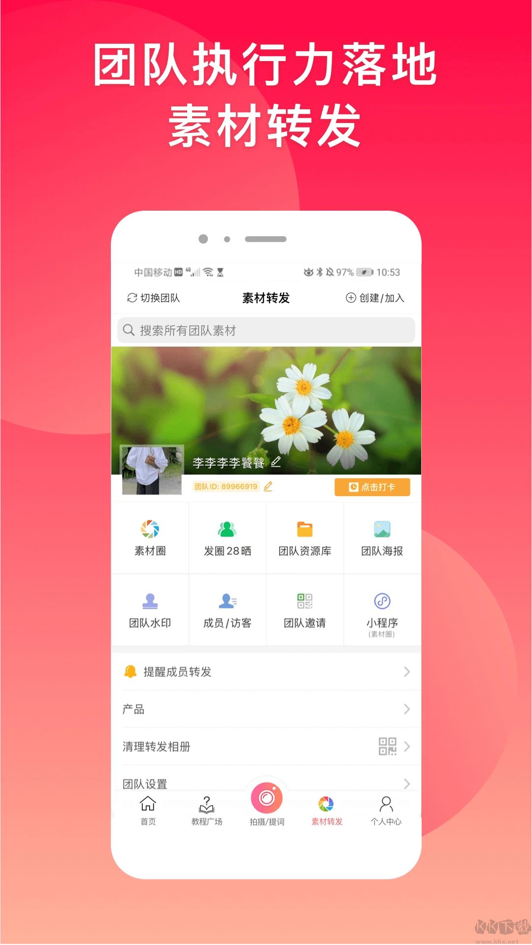 微脈水印相機免費版