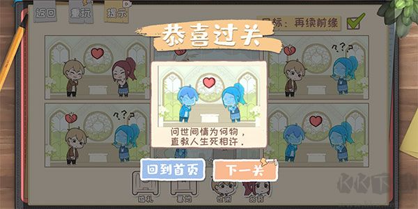 脫單之王