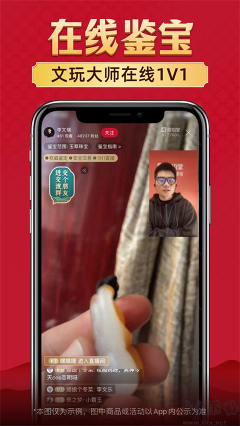 微拍堂