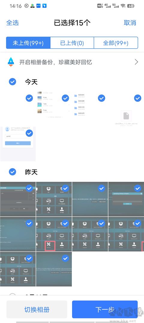天翼云盤官網(wǎng)版