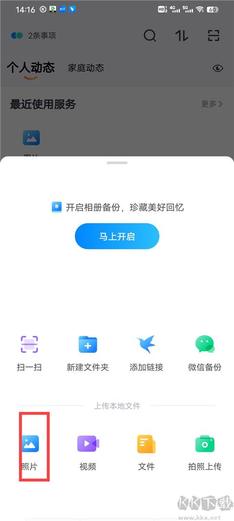 天翼云盤官網(wǎng)版