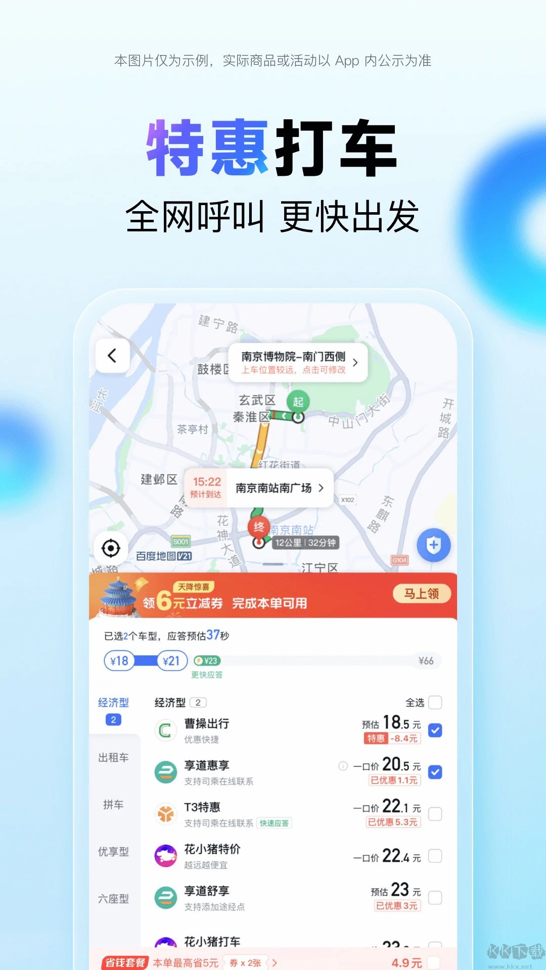 百度地圖安卓版
