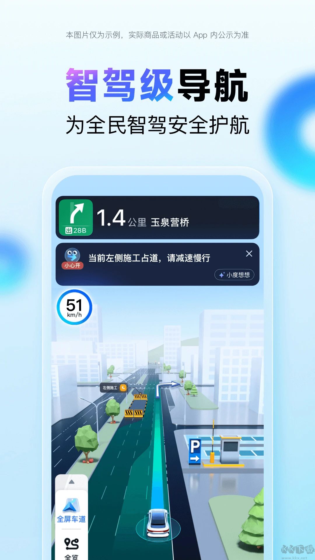 百度地圖安卓版