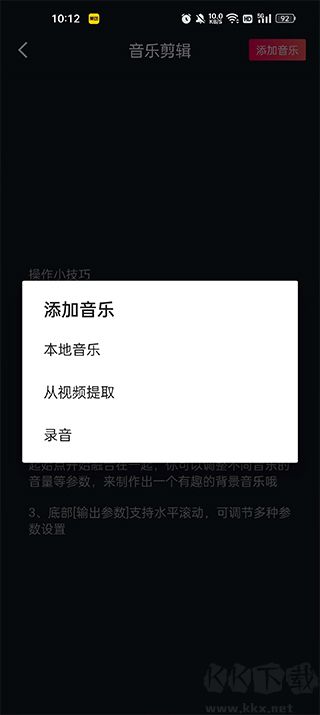 鈴聲剪輯專業版