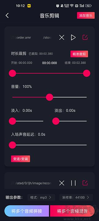 鈴聲剪輯專業版