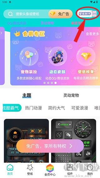 星空透明壁紙