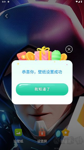 星空透明壁紙