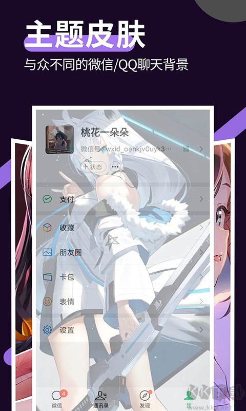 星空透明壁紙app