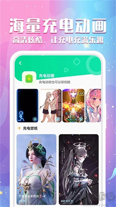 動態(tài)壁紙秀app