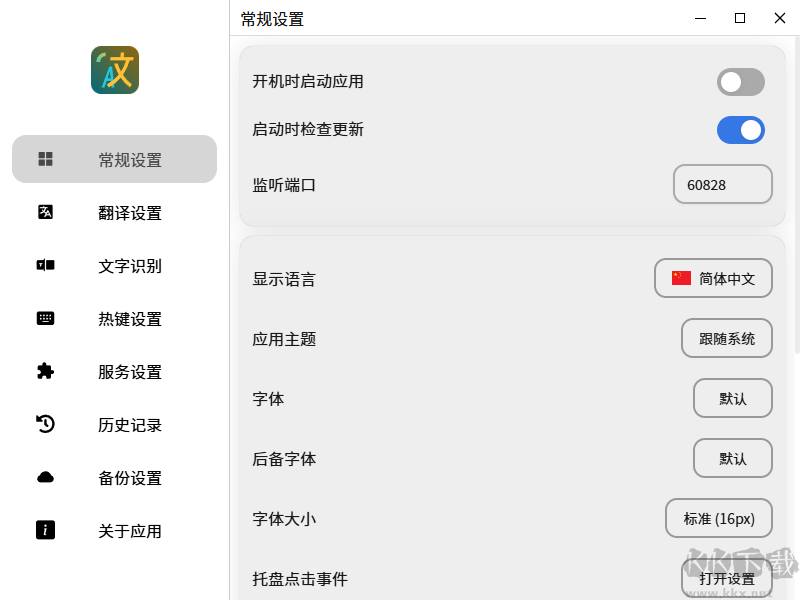 Pot(OCR/翻譯)