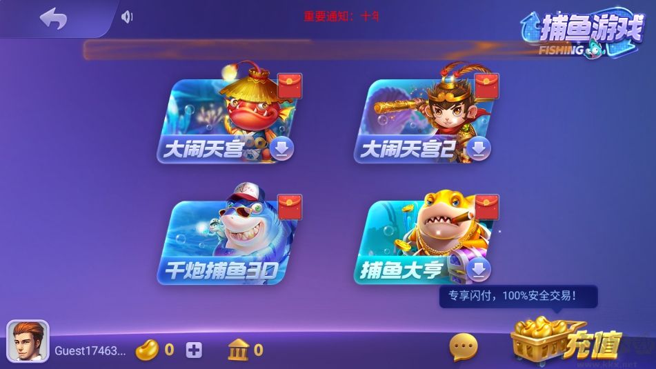 神殿HD正式版