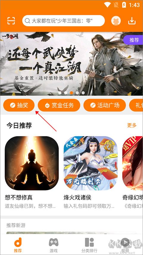 當樂