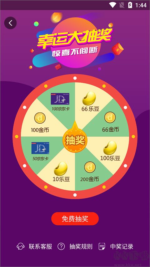 當樂