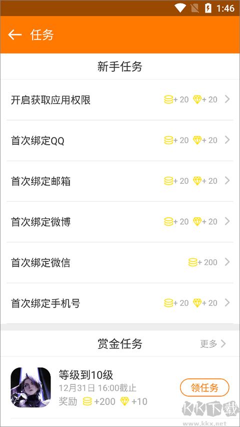 當樂