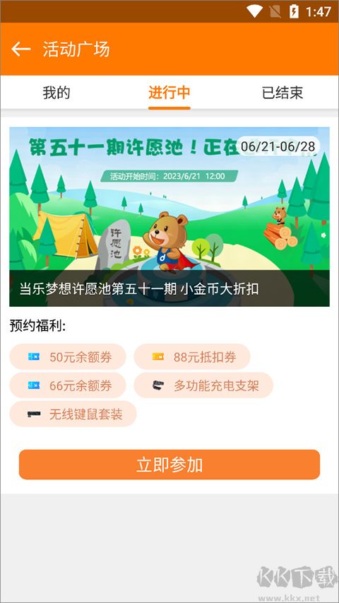 當樂