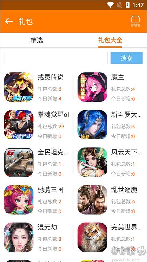 當樂