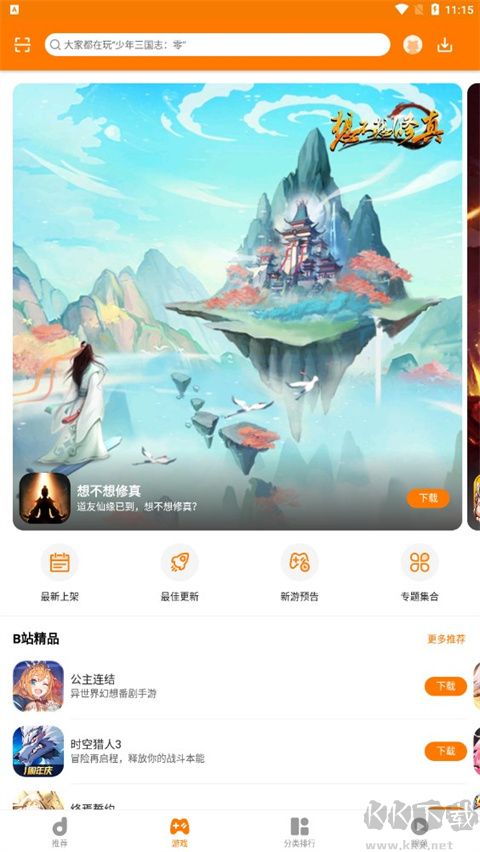 當樂