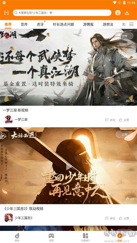 當樂