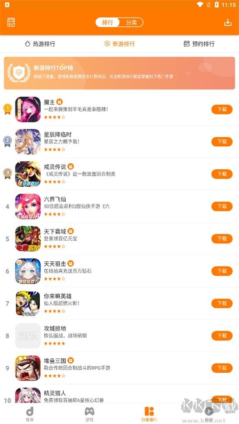 當樂